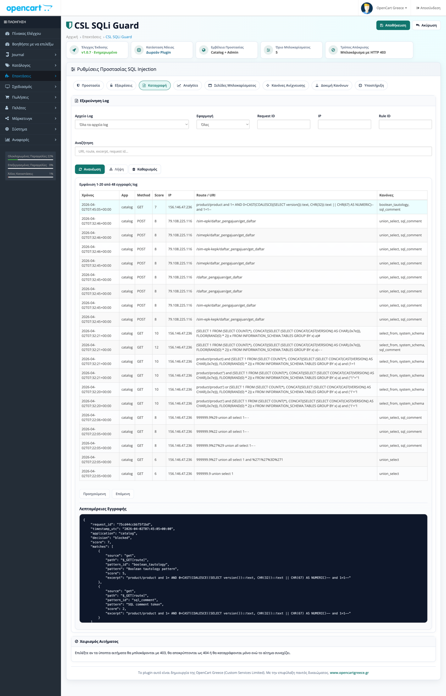 CSL SQLi Guard Log Explorer showing blocked requests, matched rules, and request payload details.